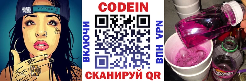 как найти закладки Медынь Кодеиновый сироп Lean напиток Lean (лин)