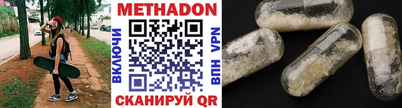 Метадон methadone  Медынь 
